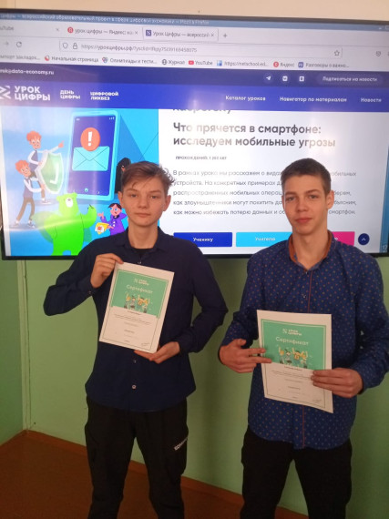 Уроки цифры по теме «Что прячется в смартфоне: исследуем мобильные угрозы».