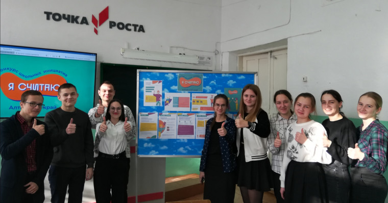В Алтайском крае стартовал очередной конкурс школьных инициатив “Я считаю”..